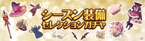 「アトリエ オンライン ～ブレセイルの錬金術士～ season.2」メインクエスト完結！50～52章を配信の画像8