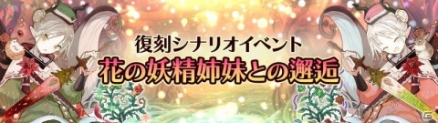 「アトリエ オンライン ～ブレセイルの錬金術士～ season.2」メインクエスト完結！50～52章を配信の画像9