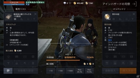 「リネージュ2M」ゲーム序盤に役立つプレイガイドをお届け！自由度の高いクラスシステムの詳細やオススメクエスト情報もの画像13