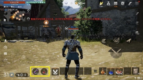 「リネージュ2M」ゲーム序盤に役立つプレイガイドをお届け！自由度の高いクラスシステムの詳細やオススメクエスト情報もの画像15