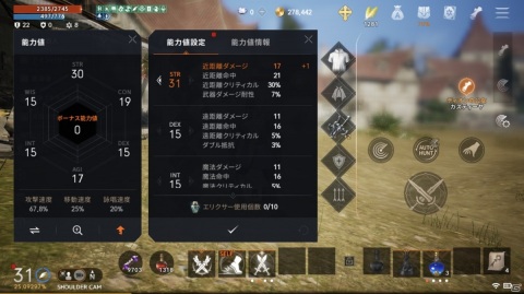 「リネージュ2M」ゲーム序盤に役立つプレイガイドをお届け！自由度の高いクラスシステムの詳細やオススメクエスト情報もの画像18