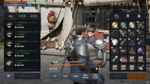 「リネージュ2M」ゲーム序盤に役立つプレイガイドをお届け！自由度の高いクラスシステムの詳細やオススメクエスト情報もの画像19