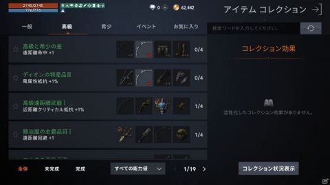 「リネージュ2M」ゲーム序盤に役立つプレイガイドをお届け！自由度の高いクラスシステムの詳細やオススメクエスト情報もの画像22