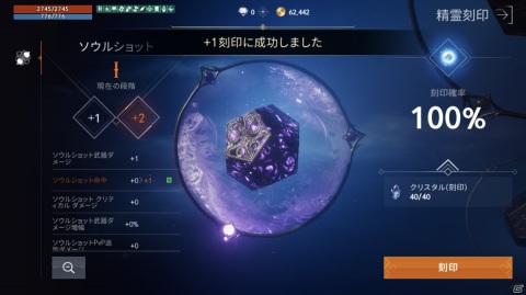 「リネージュ2M」ゲーム序盤に役立つプレイガイドをお届け！自由度の高いクラスシステムの詳細やオススメクエスト情報もの画像23