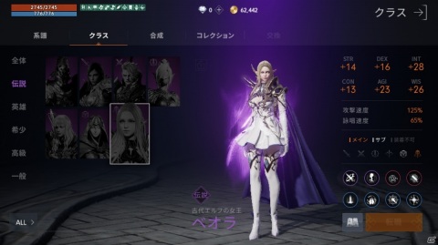「リネージュ2M」ゲーム序盤に役立つプレイガイドをお届け！自由度の高いクラスシステムの詳細やオススメクエスト情報もの画像7