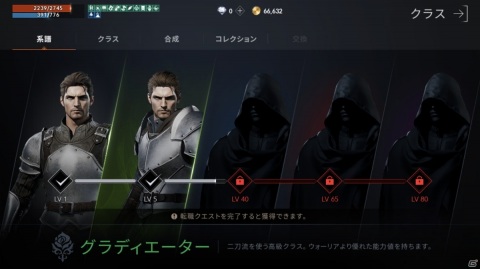 「リネージュ2M」ゲーム序盤に役立つプレイガイドをお届け！自由度の高いクラスシステムの詳細やオススメクエスト情報もの画像8