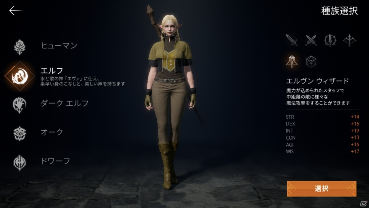 「リネージュ2M」ゲーム序盤に役立つプレイガイドをお届け！自由度の高いクラスシステムの詳細やオススメクエスト情報もの画像2