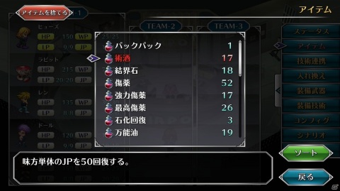 「サガ フロンティア リマスター」アセルス編に追加される幻のイベントや便利機能を紹介！の画像19
