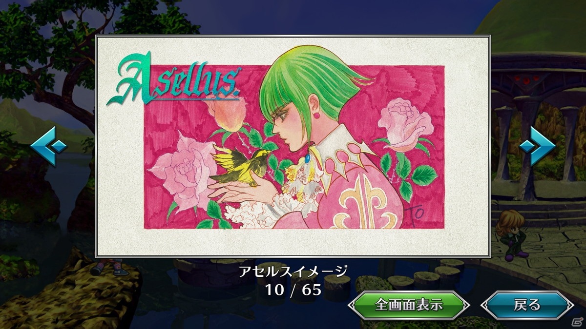 「サガ フロンティア リマスター」アセルス編に追加される幻のイベントや便利機能を紹介！の画像17