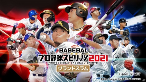 Switch「eBASEBALLプロ野球スピリッツ2021 グランドスラム」の発売日が7月8日に決定！の画像1