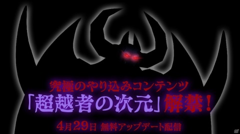 「魔界戦記ディスガイア6」にマオやヴァルバトーゼらシリーズキャラクターが参戦！追加DLC第2弾が配信開始の画像2