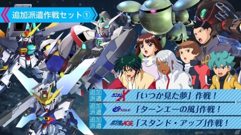 PS4/Switch「SDガンダム ジージェネレーション クロスレイズ プラチナムエディション」が発売！の画像4