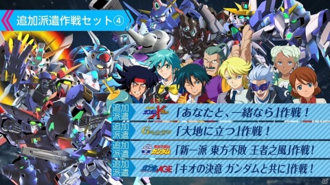 PS4/Switch「SDガンダム ジージェネレーション クロスレイズ プラチナムエディション」が発売！の画像7