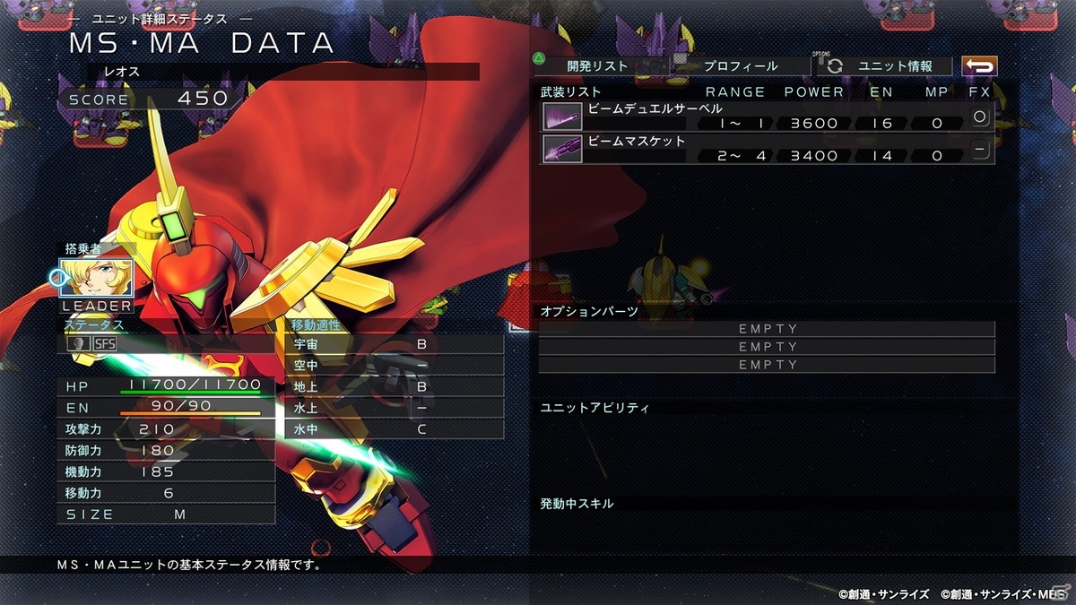 PS4/Switch「SDガンダム ジージェネレーション クロスレイズ プラチナムエディション」が発売！の画像10