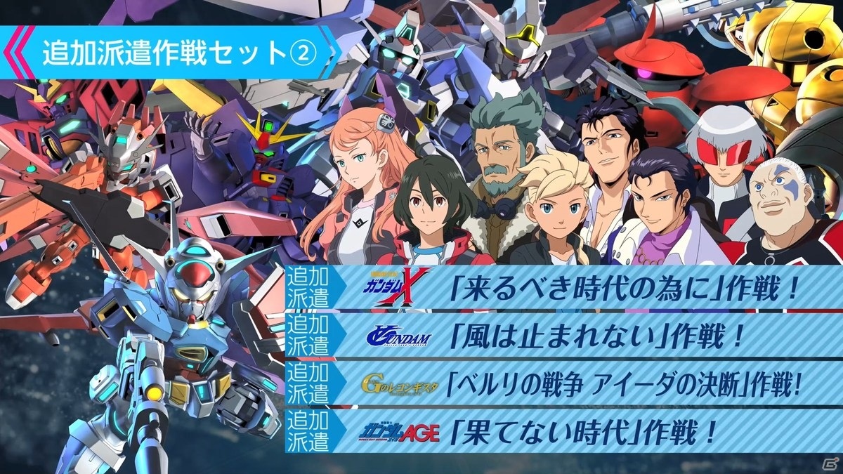 PS4/Switch「SDガンダム ジージェネレーション クロスレイズ プラチナムエディション」が発売！の画像5