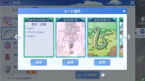 「ラグナロクオリジン」育成や戦闘、傭兵などゲームの各種システムが公開！遊び方を紹介する3つのPVもチェックの画像2