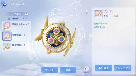 「ラグナロクオリジン」育成や戦闘、傭兵などゲームの各種システムが公開！遊び方を紹介する3つのPVもチェックの画像3