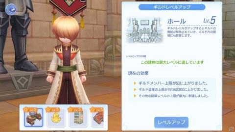 「ラグナロクオリジン」育成や戦闘、傭兵などゲームの各種システムが公開！遊び方を紹介する3つのPVもチェックの画像8