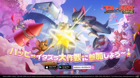カジュアル対戦モバイルゲーム「トムとジェリー：チェイスチェイス」の正式サービスが開始！の画像1