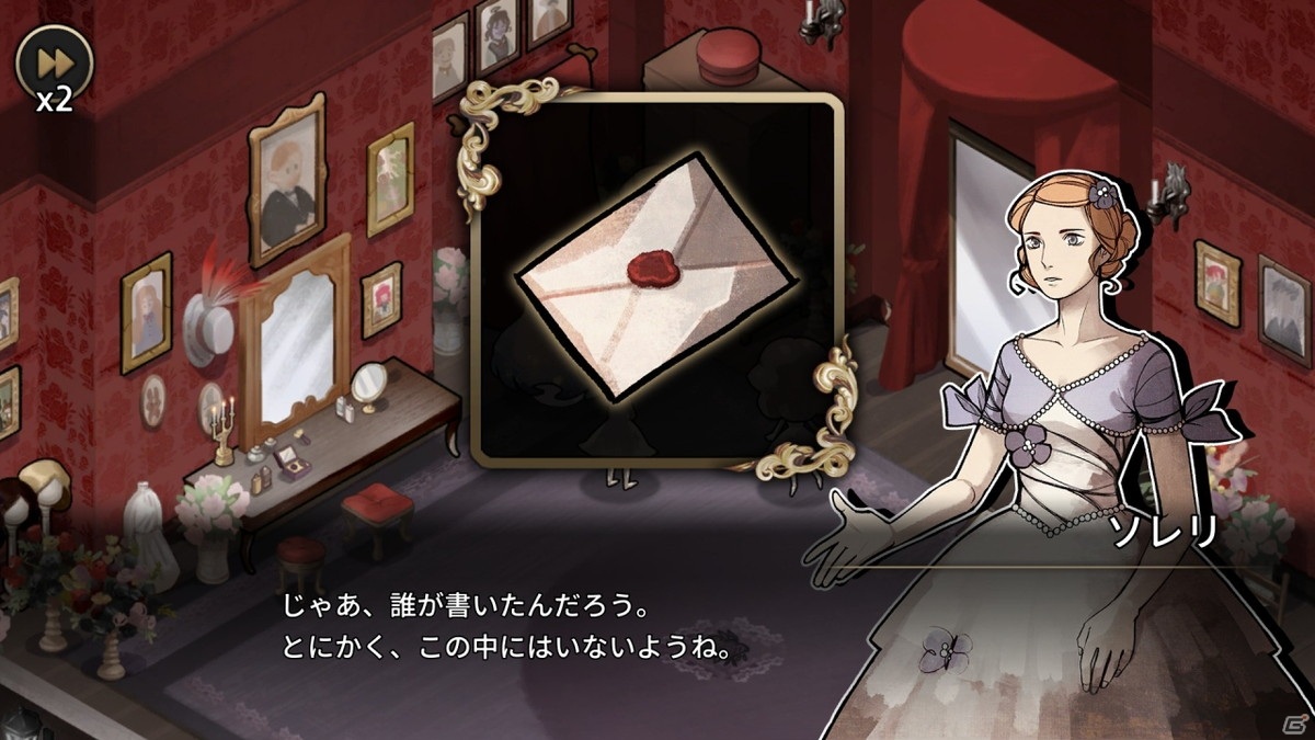 「オペラ座の怪人」を現代的に再解釈したミステリーADV「MazM: オペラ座の怪人」のSwitch/Steam版が配信開始！の画像10