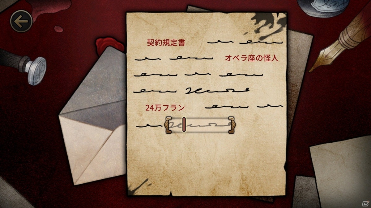 「オペラ座の怪人」を現代的に再解釈したミステリーADV「MazM: オペラ座の怪人」のSwitch/Steam版が配信開始！の画像7