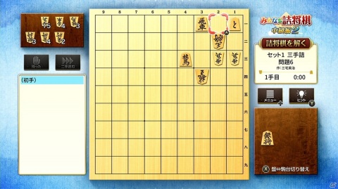 PS4/Switch「みんなの詰将棋 中級編2」が配信！中級者向けの三手詰・五手詰・七手詰・九手詰問題を全500問収録の画像4