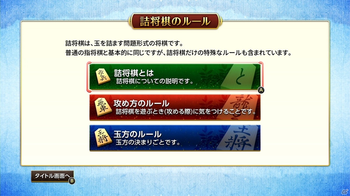 PS4/Switch「みんなの詰将棋 中級編2」が配信！中級者向けの三手詰・五手詰・七手詰・九手詰問題を全500問収録の画像5