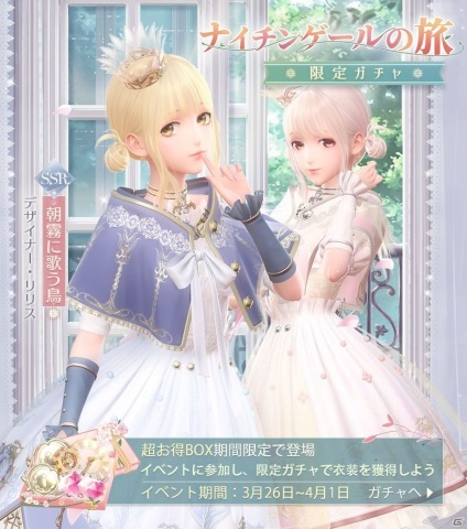 「シャイニングニキ」が30万DLを突破！SSRセットコーデ「リリス・朝霧に歌う鳥」が入手可能なイベント「晴天の短詩」が開催の画像4