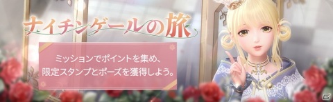 「シャイニングニキ」が30万DLを突破！SSRセットコーデ「リリス・朝霧に歌う鳥」が入手可能なイベント「晴天の短詩」が開催の画像5