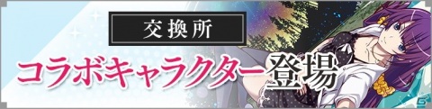 「サモンズボード」にてTVアニメ「〈物語〉シリーズ」との初コラボが開催！ログインして「忍野忍（緑ワンピースver）」を仲間にしようの画像10