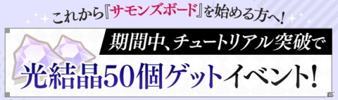 「サモンズボード」にてTVアニメ「〈物語〉シリーズ」との初コラボが開催！ログインして「忍野忍（緑ワンピースver）」を仲間にしようの画像12