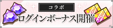 「サモンズボード」にてTVアニメ「〈物語〉シリーズ」との初コラボが開催！ログインして「忍野忍（緑ワンピースver）」を仲間にしようの画像7