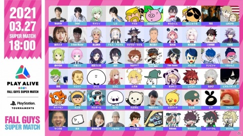 eスポーツイベント「PLAY ALIVE 2021 : Fall Guys Super Match」の出場チームと出演者が発表！の画像1