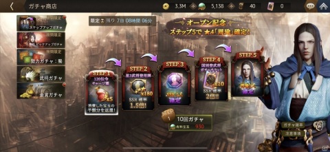 「三国ブレード」の正式サービスが開始！ステップアップガチャで★4武将「周瑜」を手に入れようの画像2
