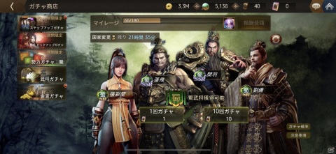 「三国ブレード」の正式サービスが開始！ステップアップガチャで★4武将「周瑜」を手に入れようの画像4