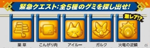 「狩人めし」が「モンスターハンターライズ」デザインにリニューアルして登場！パッケージはマガイマガド装備など全4種の画像3