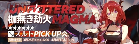 「アークナイツ」にてイベント「在りし日の風を求めて」が開催！イベント限定オペレーター・ミントをゲットしようの画像2