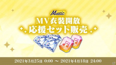 「あんさんぶるスターズ！！」イベント＆スカウト全員登場記念キャンペーンが開催！★5確定の10連スカウトが配信の画像5