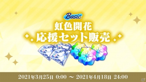 「あんさんぶるスターズ！！」イベント＆スカウト全員登場記念キャンペーンが開催！★5確定の10連スカウトが配信の画像6