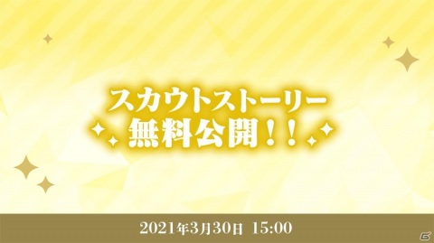 「あんさんぶるスターズ！！」イベント＆スカウト全員登場記念キャンペーンが開催！★5確定の10連スカウトが配信の画像7