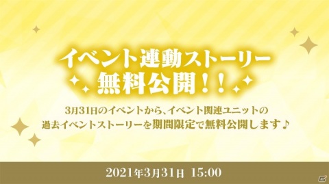 「あんさんぶるスターズ！！」イベント＆スカウト全員登場記念キャンペーンが開催！★5確定の10連スカウトが配信の画像8