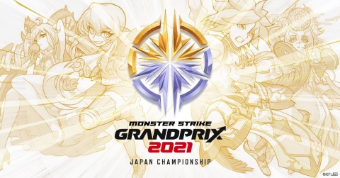 優勝賞金5,000万円のeスポーツ大会「モンストグランプリ2021 ジャパンチャンピオンシップ」が開催決定！の画像1
