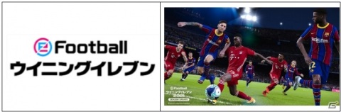「全国都道府県対抗eスポーツ選手権 2021 MIE」の競技部門が発表！順次エントリー募集が開始の画像3