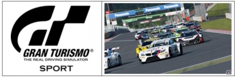 「全国都道府県対抗eスポーツ選手権 2021 MIE」の競技部門が発表！順次エントリー募集が開始の画像4