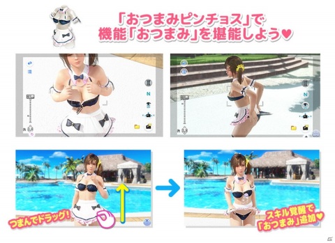 「DEAD OR ALIVE XVV」いつものバニーとは一味違う！SSR水着「ラビットジョーカー」が登場の画像11