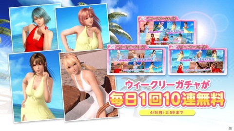 「DEAD OR ALIVE XVV」いつものバニーとは一味違う！SSR水着「ラビットジョーカー」が登場の画像6