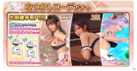 「DEAD OR ALIVE XVV」いつものバニーとは一味違う！SSR水着「ラビットジョーカー」が登場の画像7