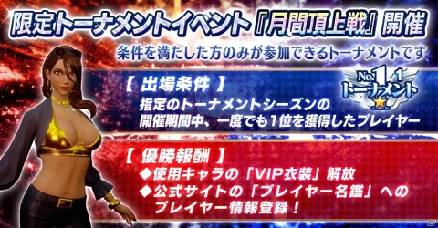 AC「ポーカースタジアム」初の公式オンライン大会「PLATINUM CUP」と新イベント「月間頂上戦」が開催！の画像4