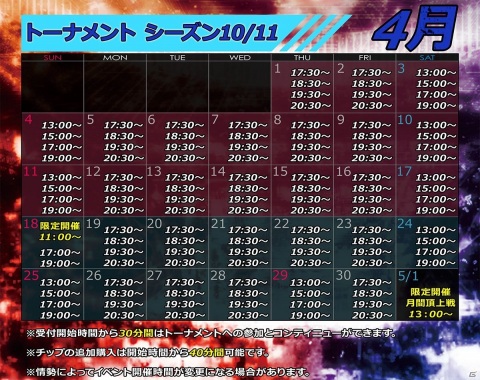 AC「ポーカースタジアム」初の公式オンライン大会「PLATINUM CUP」と新イベント「月間頂上戦」が開催！の画像5