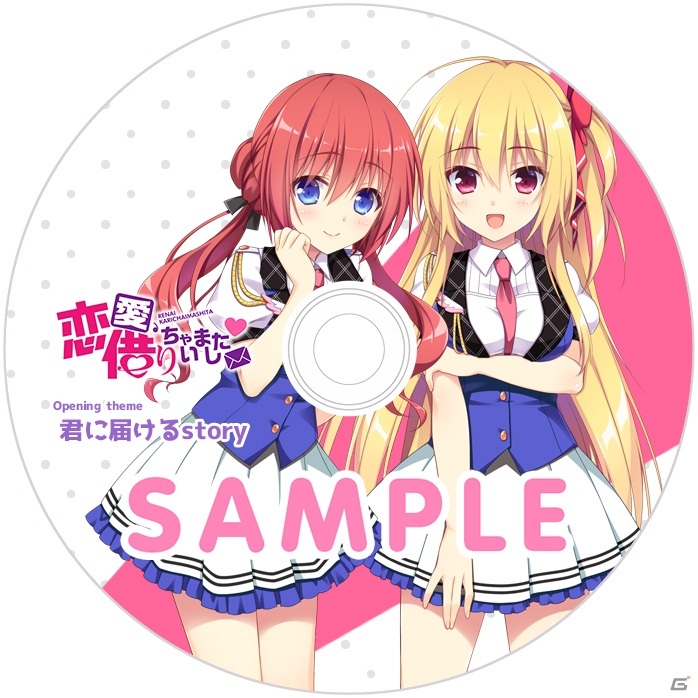 恋愛レンタルADV「恋愛、借りちゃいました」がPS4/Switchで7月21日に発売！特典情報も公開の画像20